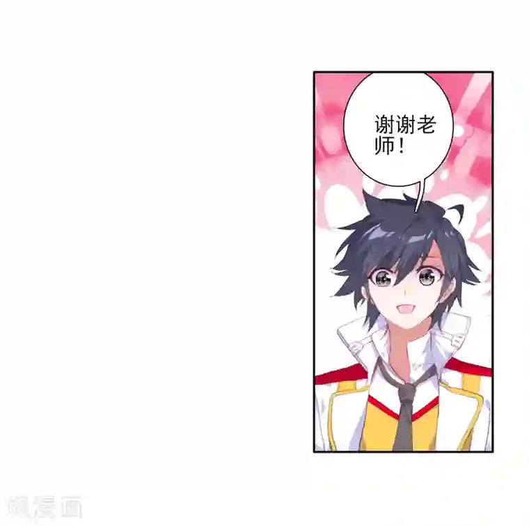 斗罗大陆3龙王传说第282话 有小怪物的潜力2