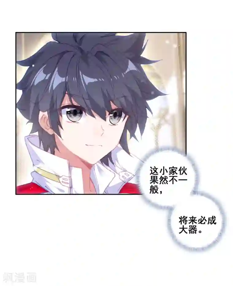 斗罗大陆3龙王传说第282话 有小怪物的潜力2