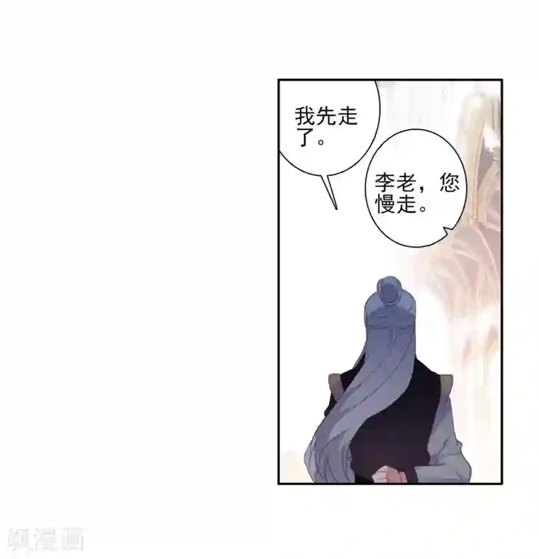 斗罗大陆3龙王传说第282话 有小怪物的潜力2