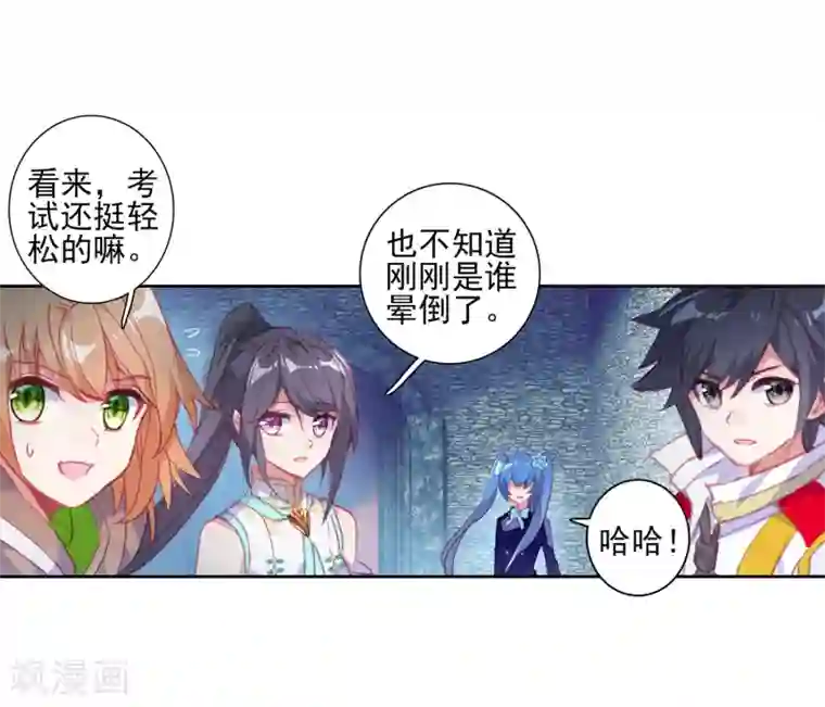 斗罗大陆3龙王传说第282话 有小怪物的潜力2