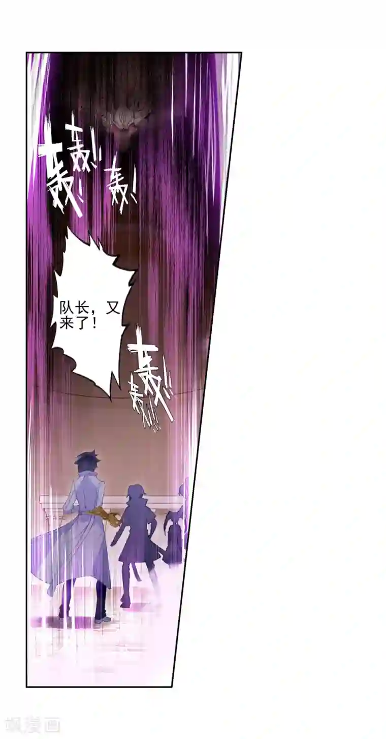 斗罗大陆3龙王传说第282话 有小怪物的潜力2