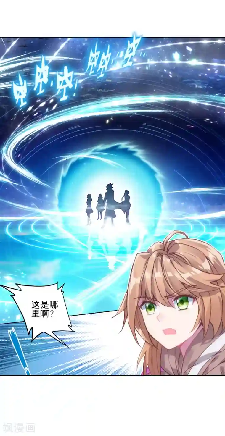 斗罗大陆3龙王传说第282话 有小怪物的潜力2