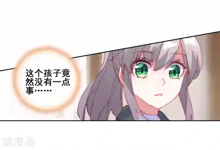 斗罗大陆3龙王传说第282话 有小怪物的潜力2