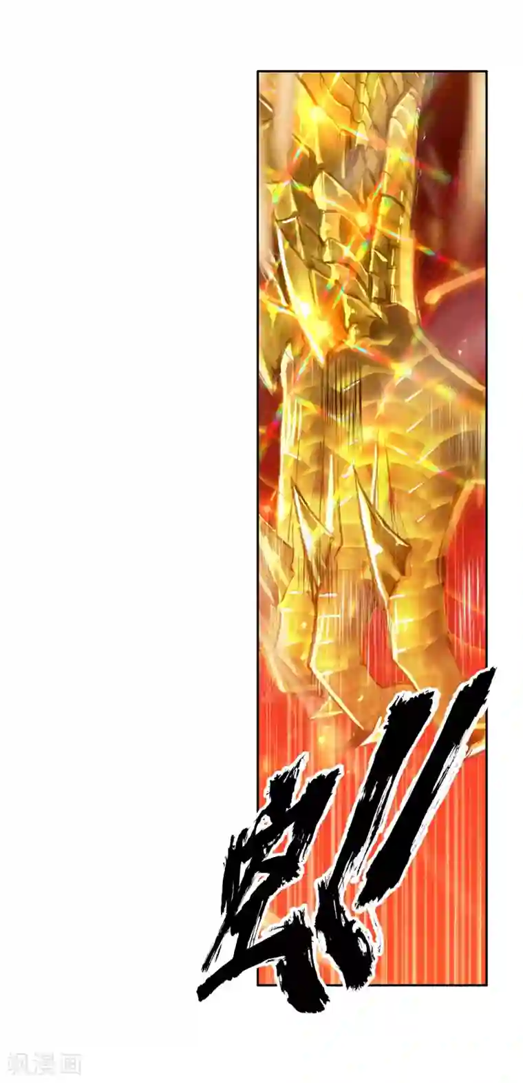 斗罗大陆3龙王传说第282话 有小怪物的潜力2