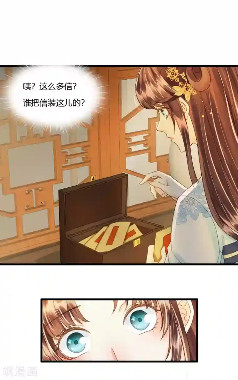 我的王爷三岁半第80话 人生入戏，全靠演技