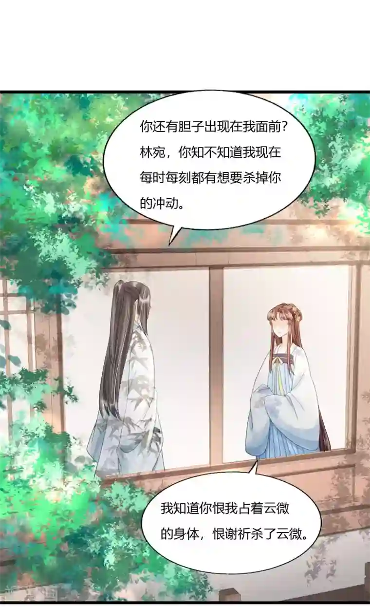 我的王爷三岁半第80话 人生入戏，全靠演技