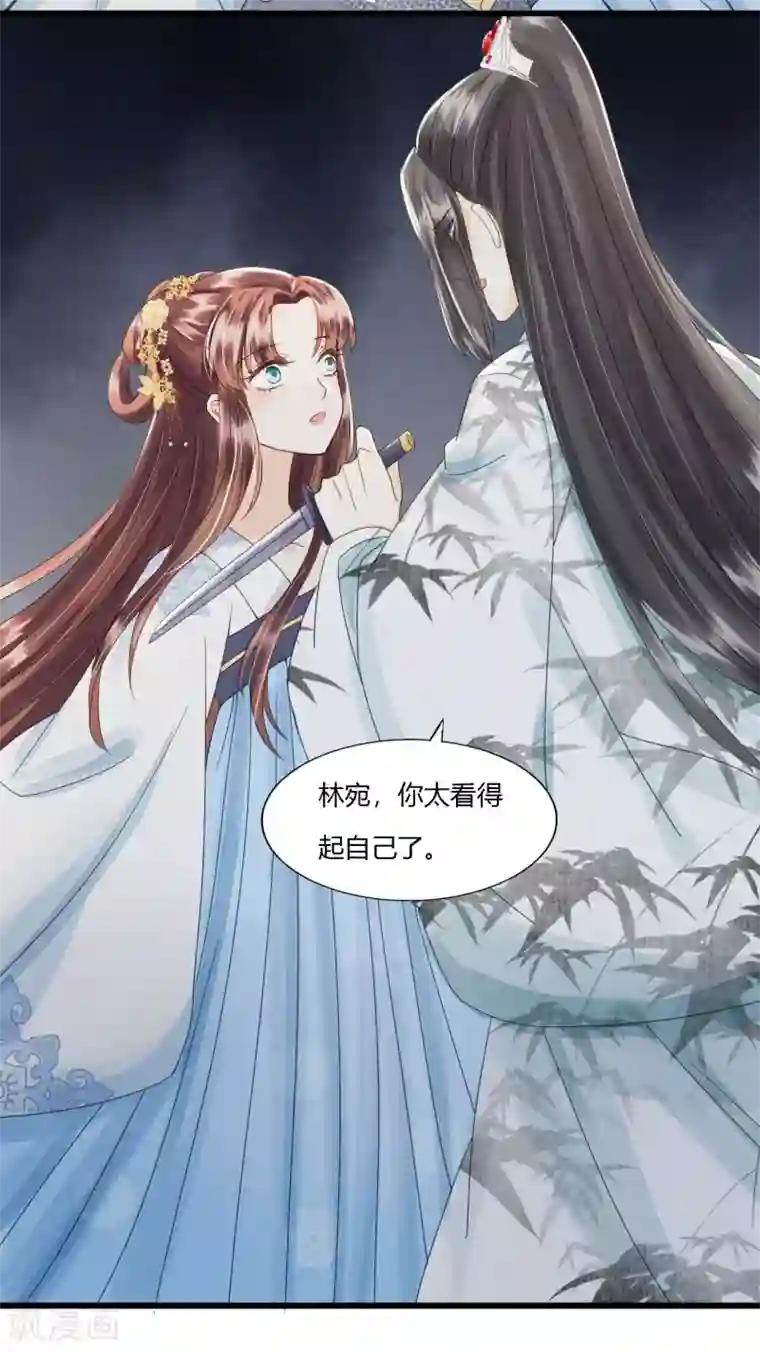 我的王爷三岁半第80话 人生入戏，全靠演技