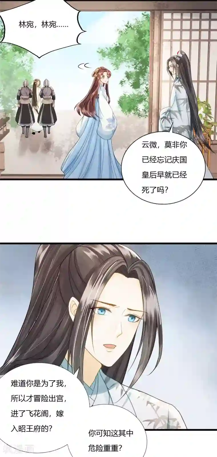 我的王爷三岁半第80话 人生入戏，全靠演技