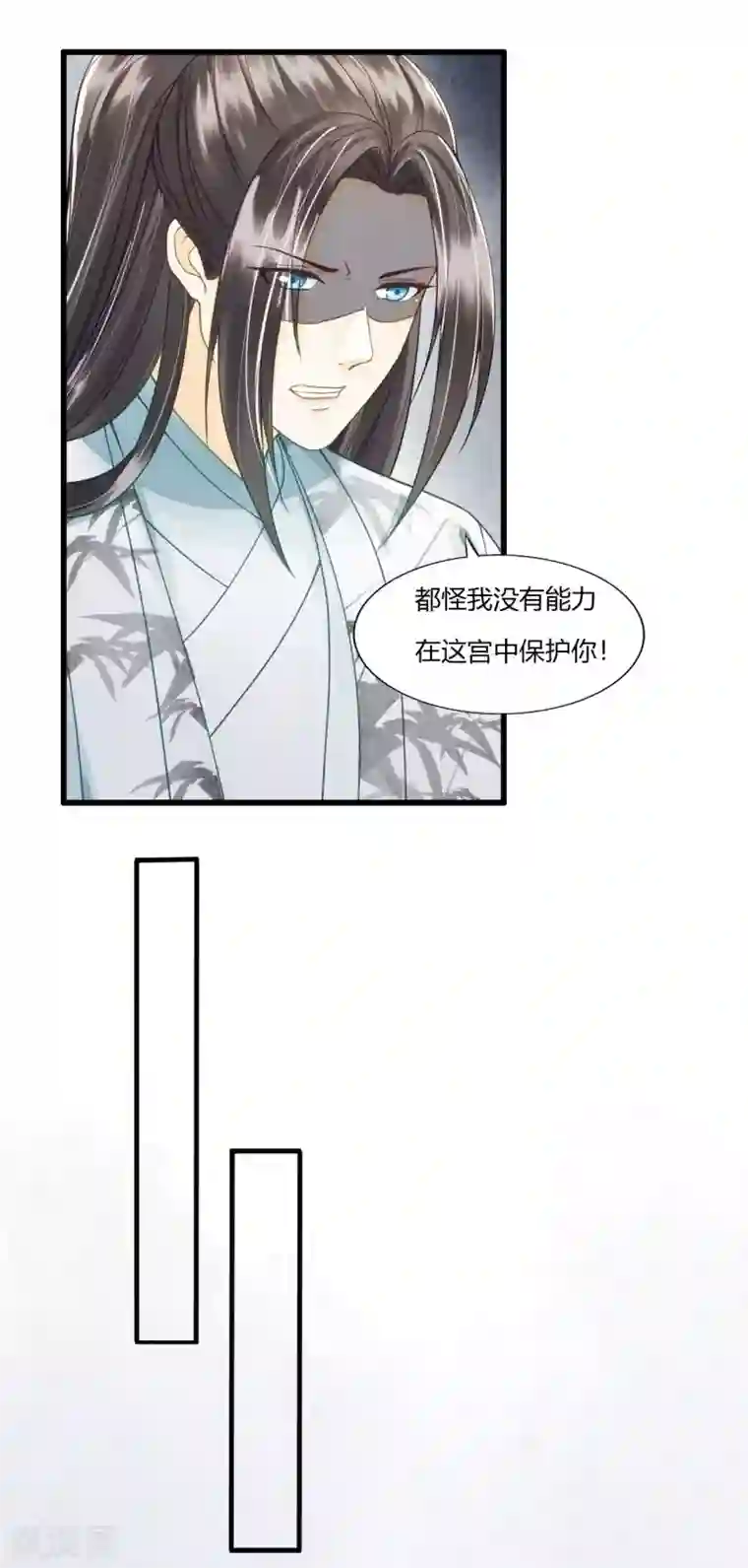 我的王爷三岁半第80话 人生入戏，全靠演技