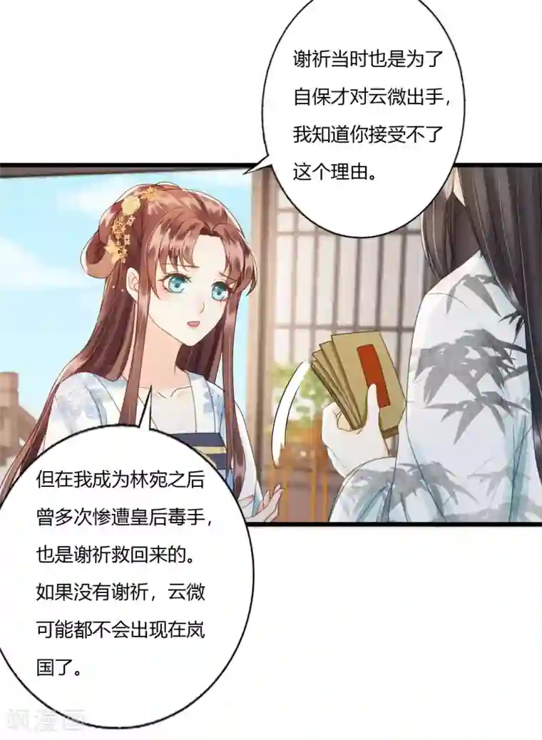 我的王爷三岁半第80话 人生入戏，全靠演技