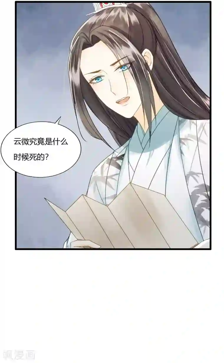 我的王爷三岁半第80话 人生入戏，全靠演技