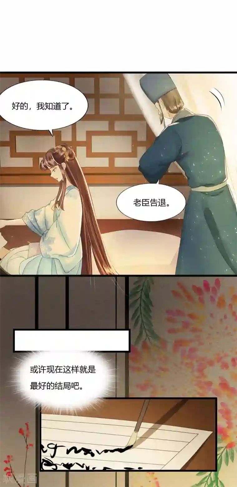 我的王爷三岁半第80话 人生入戏，全靠演技