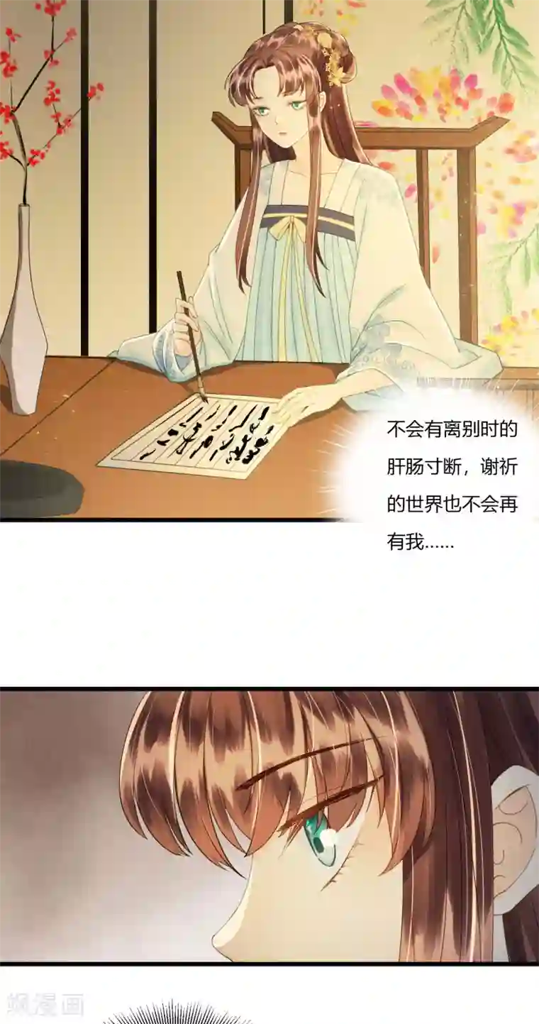 我的王爷三岁半第80话 人生入戏，全靠演技