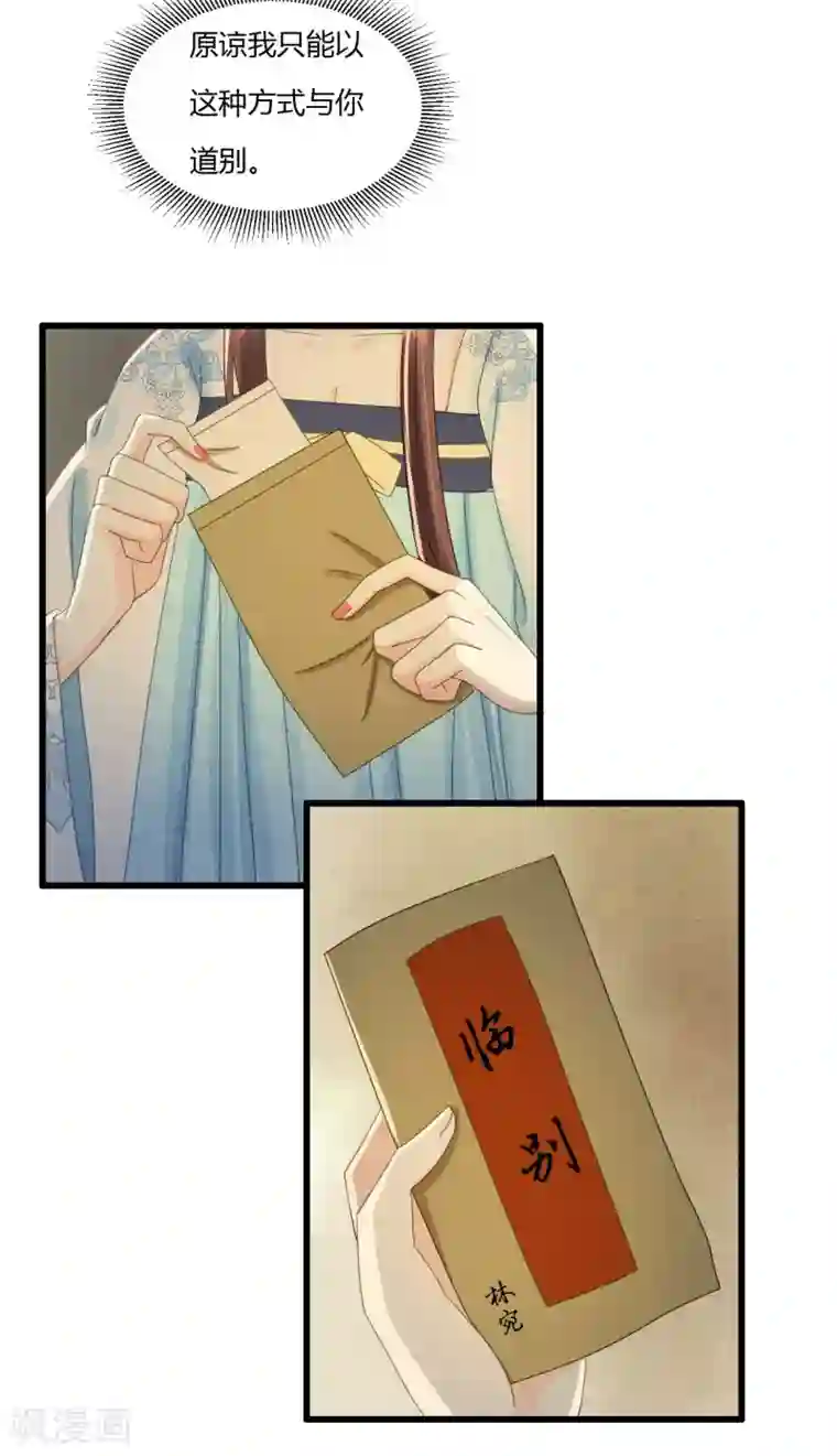 我的王爷三岁半第80话 人生入戏，全靠演技