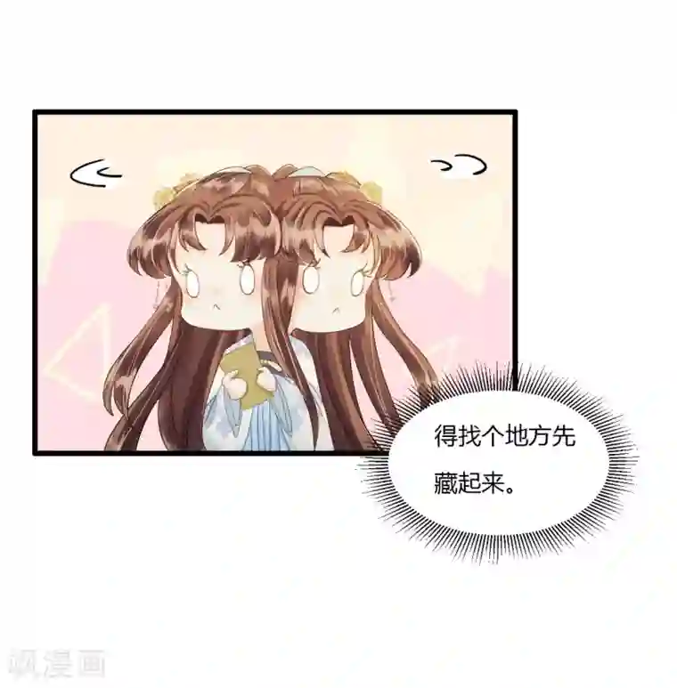 我的王爷三岁半第80话 人生入戏，全靠演技