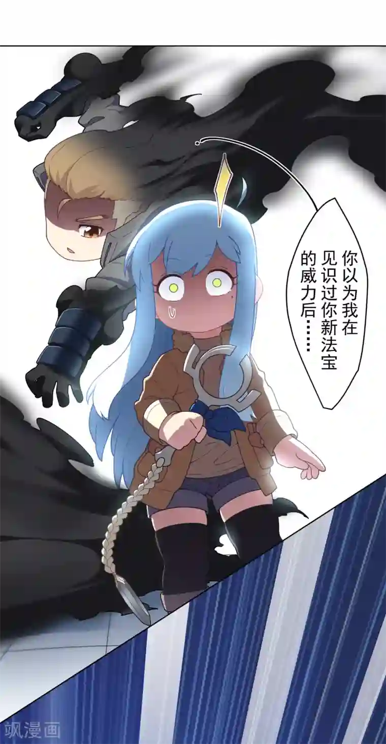 封·禁神录第93话 幻指灵符·融合