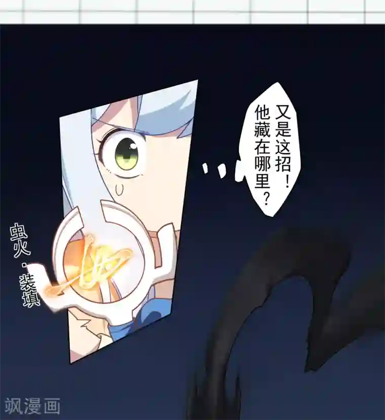 封·禁神录第93话 幻指灵符·融合