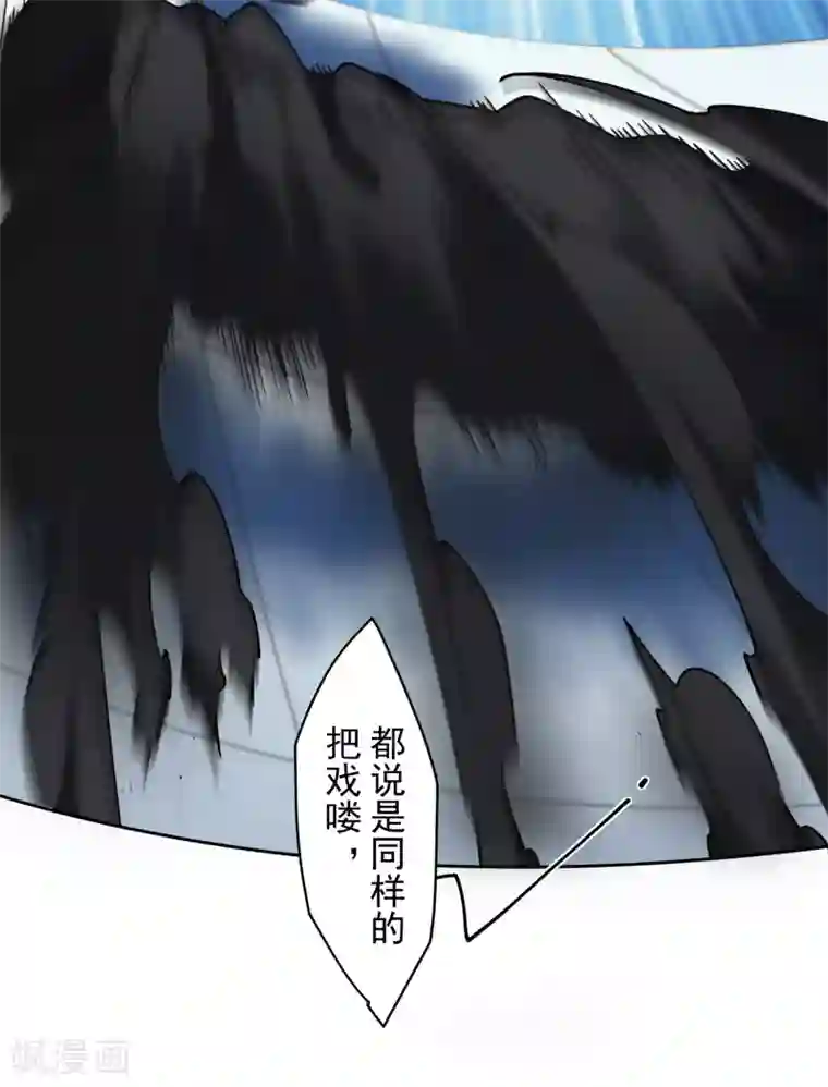 封·禁神录第93话 幻指灵符·融合