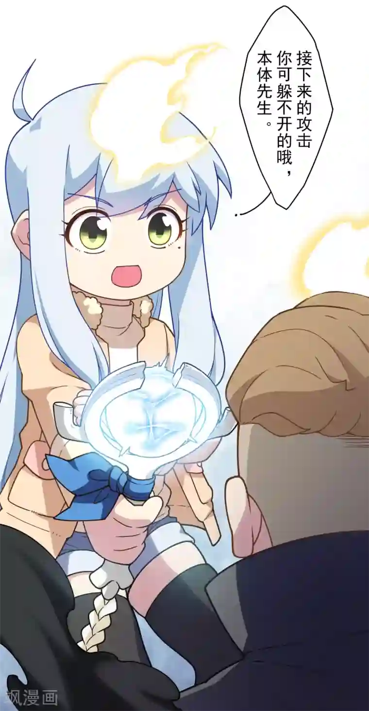 封·禁神录第93话 幻指灵符·融合