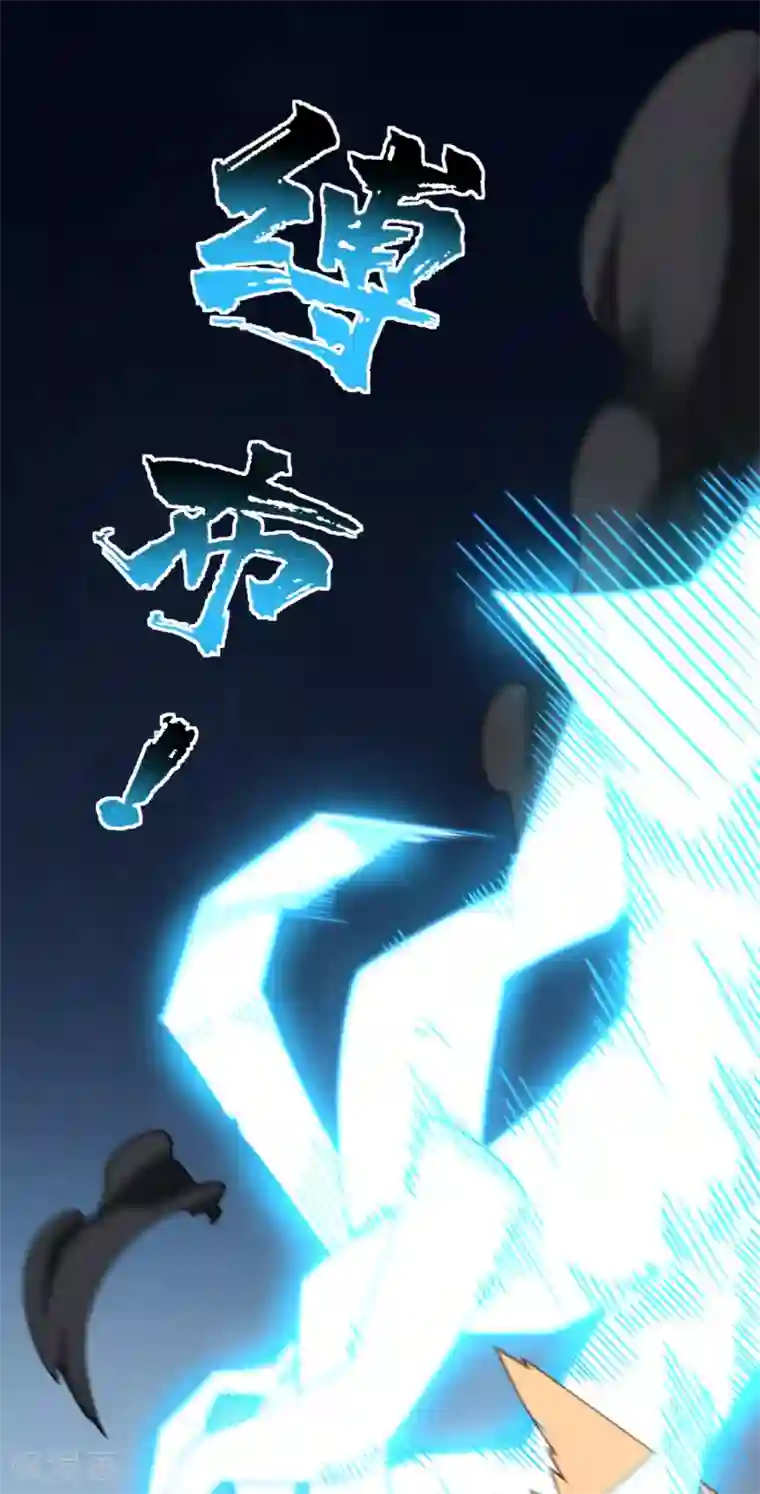 封·禁神录第93话 幻指灵符·融合