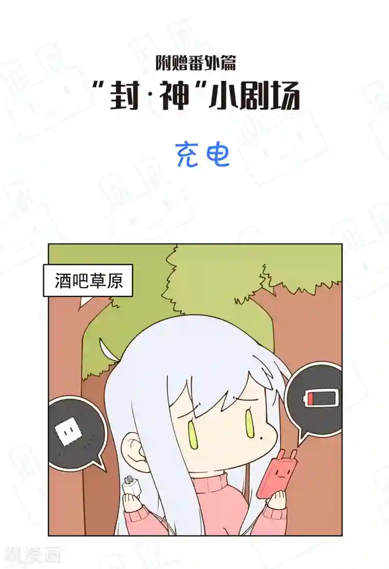 封·禁神录第93话 幻指灵符·融合