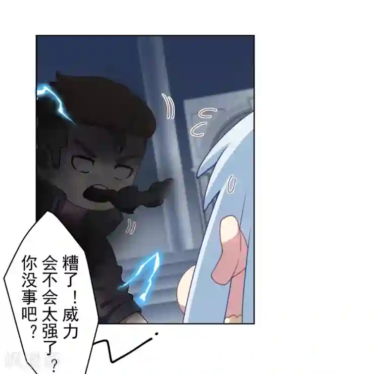 封·禁神录第93话 幻指灵符·融合