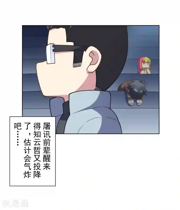 封·禁神录第94话 比赛结束