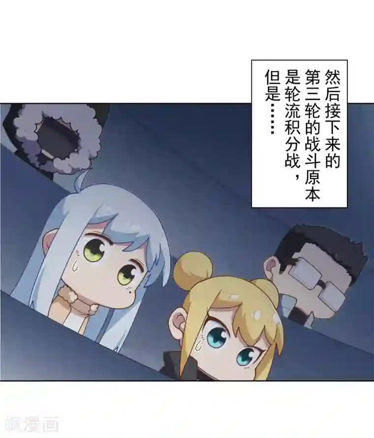 封·禁神录第94话 比赛结束