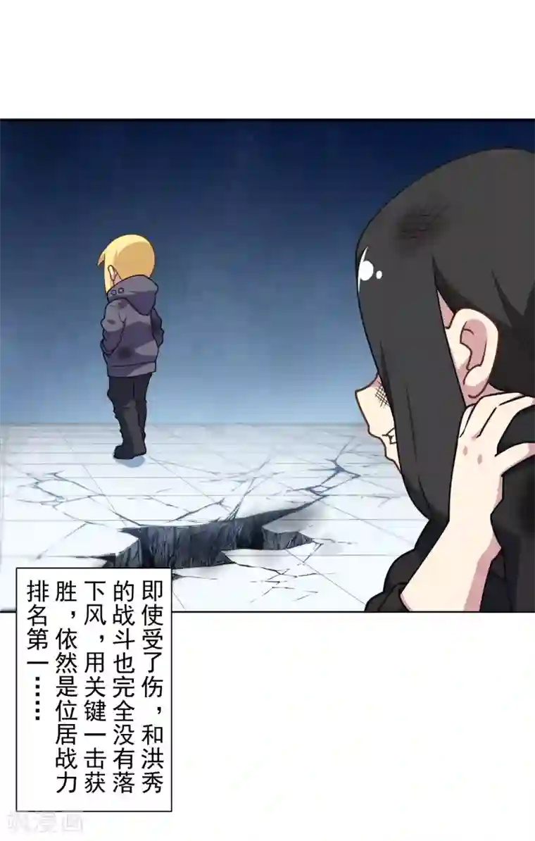 封·禁神录第94话 比赛结束