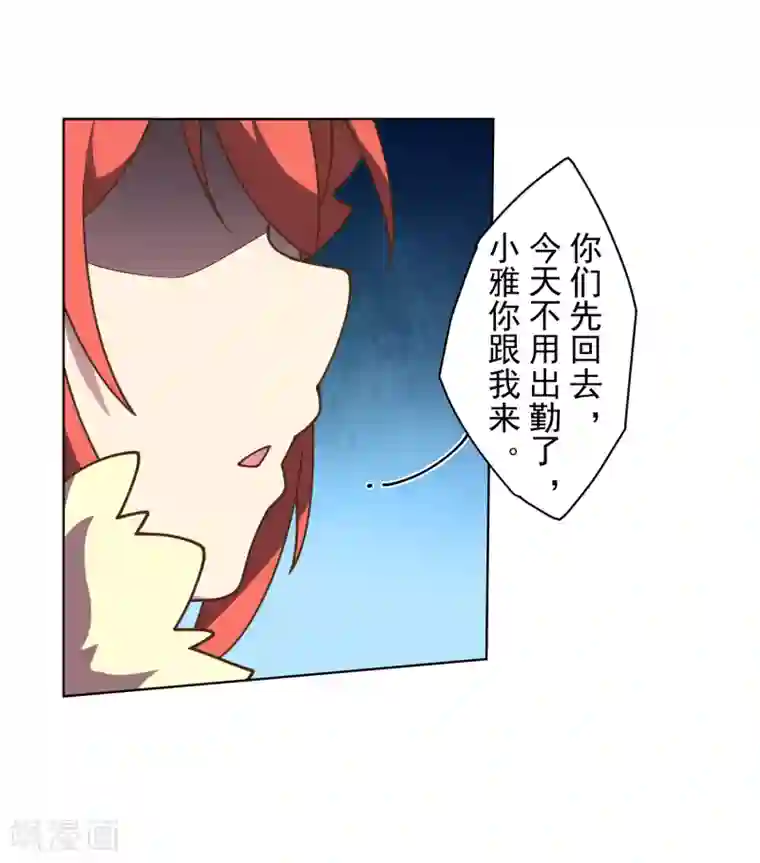 封·禁神录第94话 比赛结束