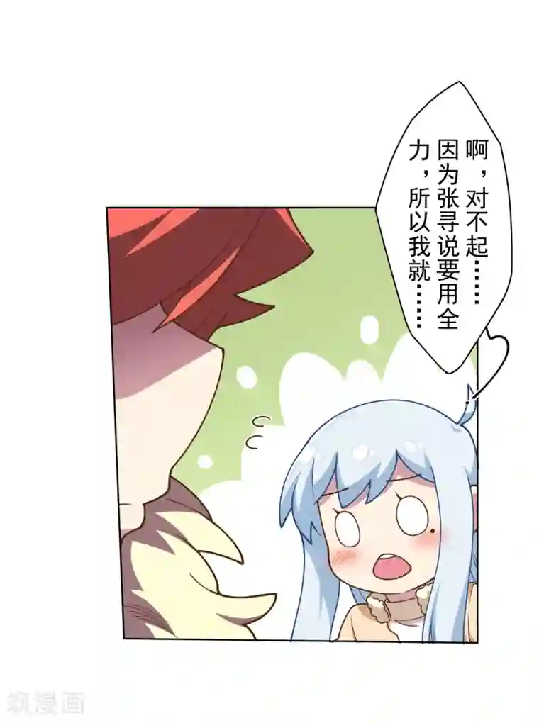 封·禁神录第94话 比赛结束