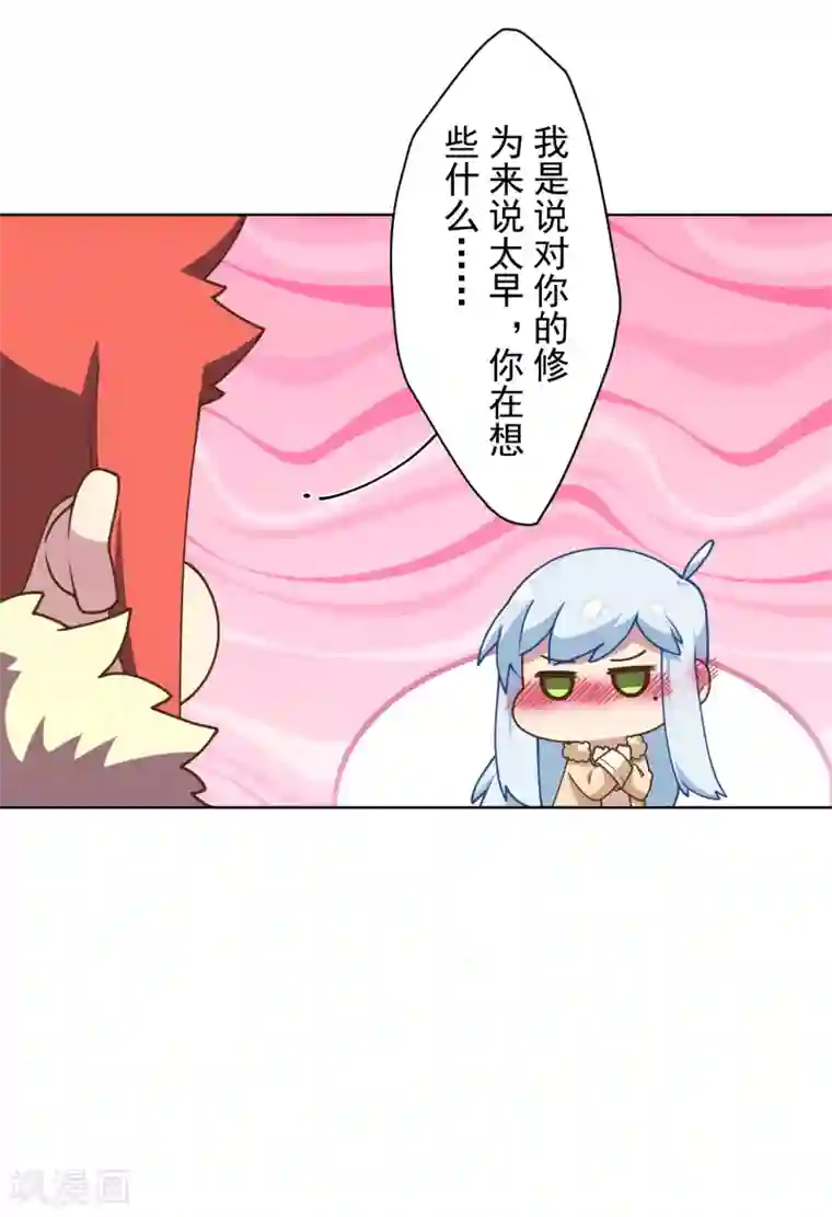 封·禁神录第94话 比赛结束