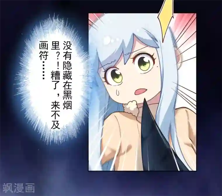 封·禁神录第94话 比赛结束