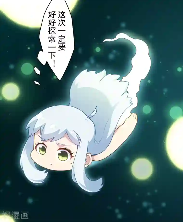 封·禁神录第95话 超大光球