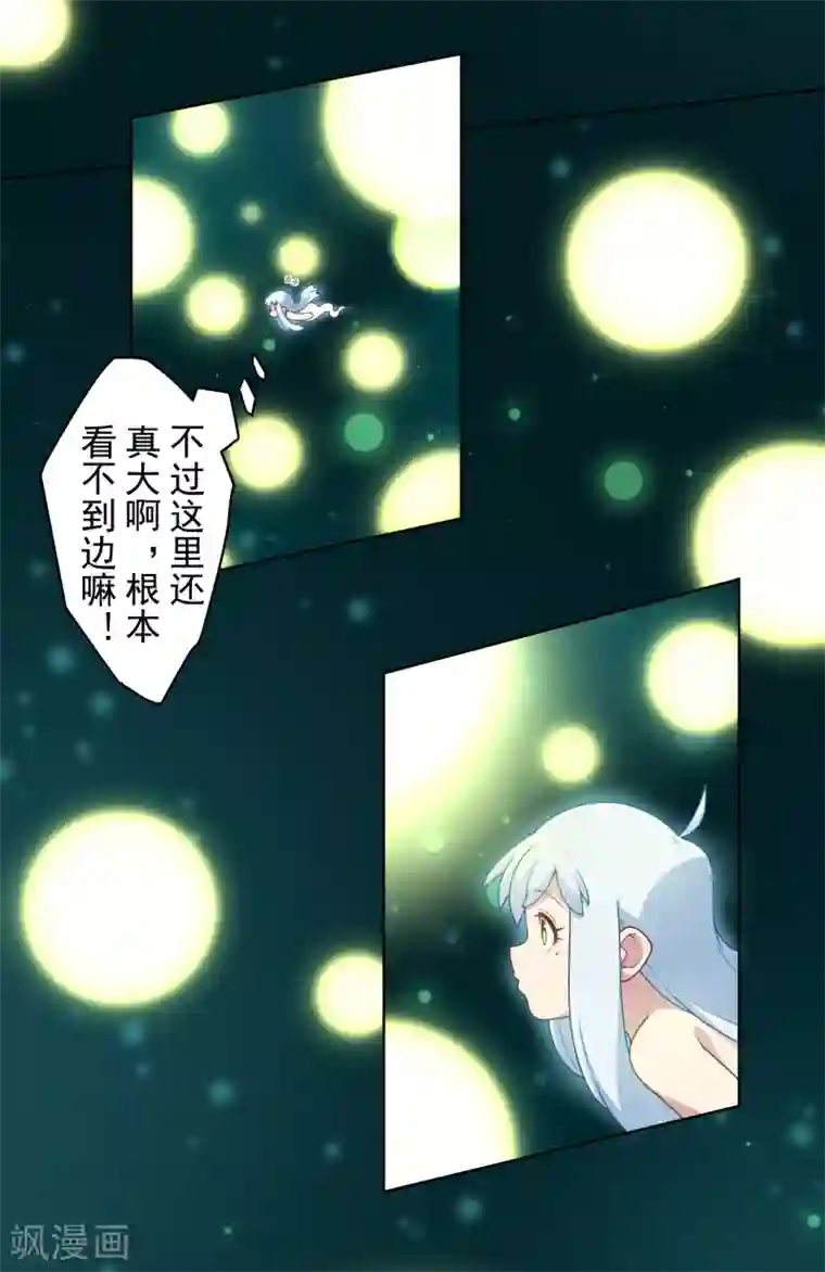 封·禁神录第95话 超大光球