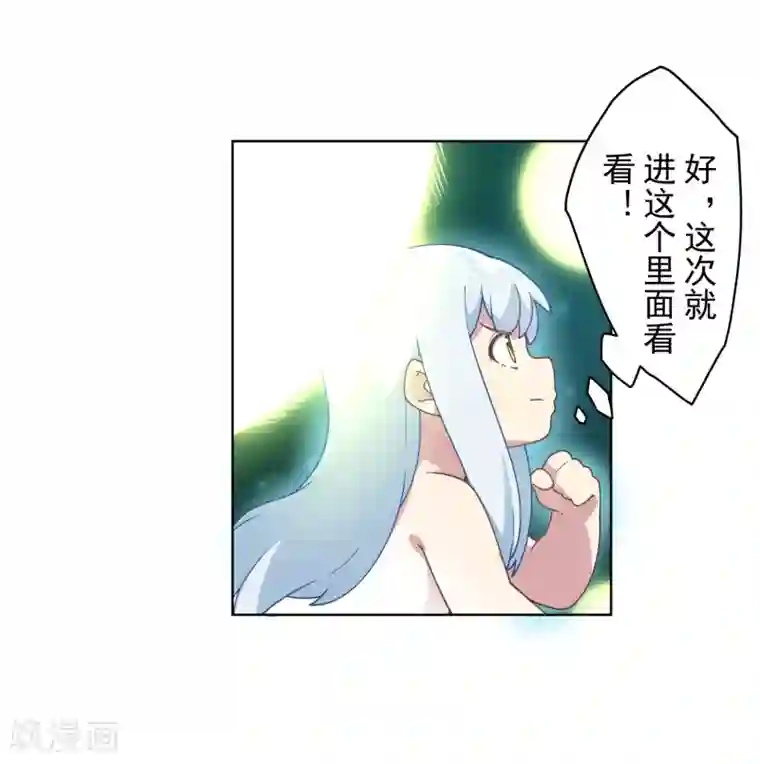 封·禁神录第95话 超大光球