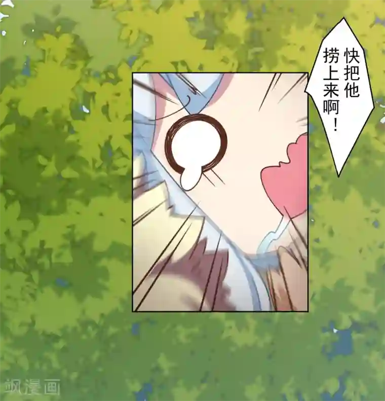 封·禁神录第95话 超大光球