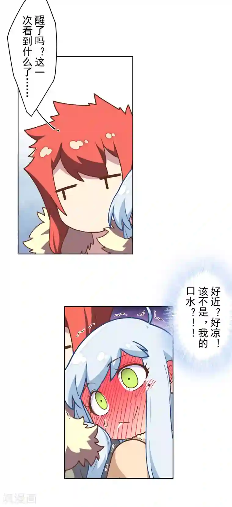 封·禁神录第95话 超大光球