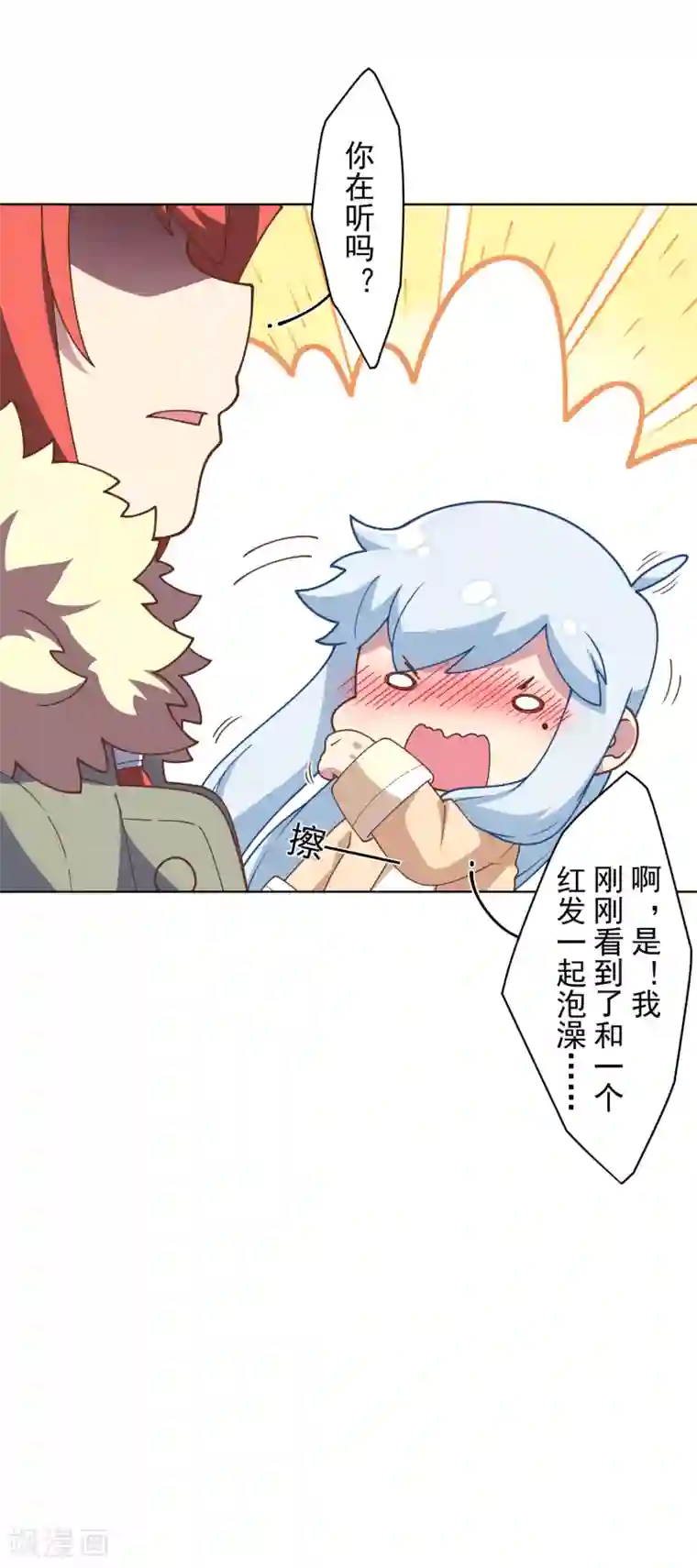 封·禁神录第95话 超大光球