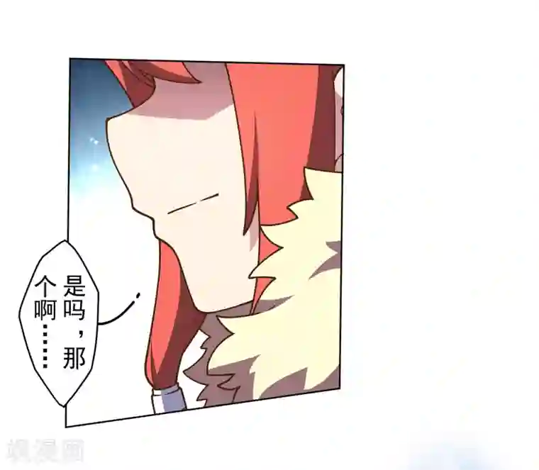 封·禁神录第95话 超大光球