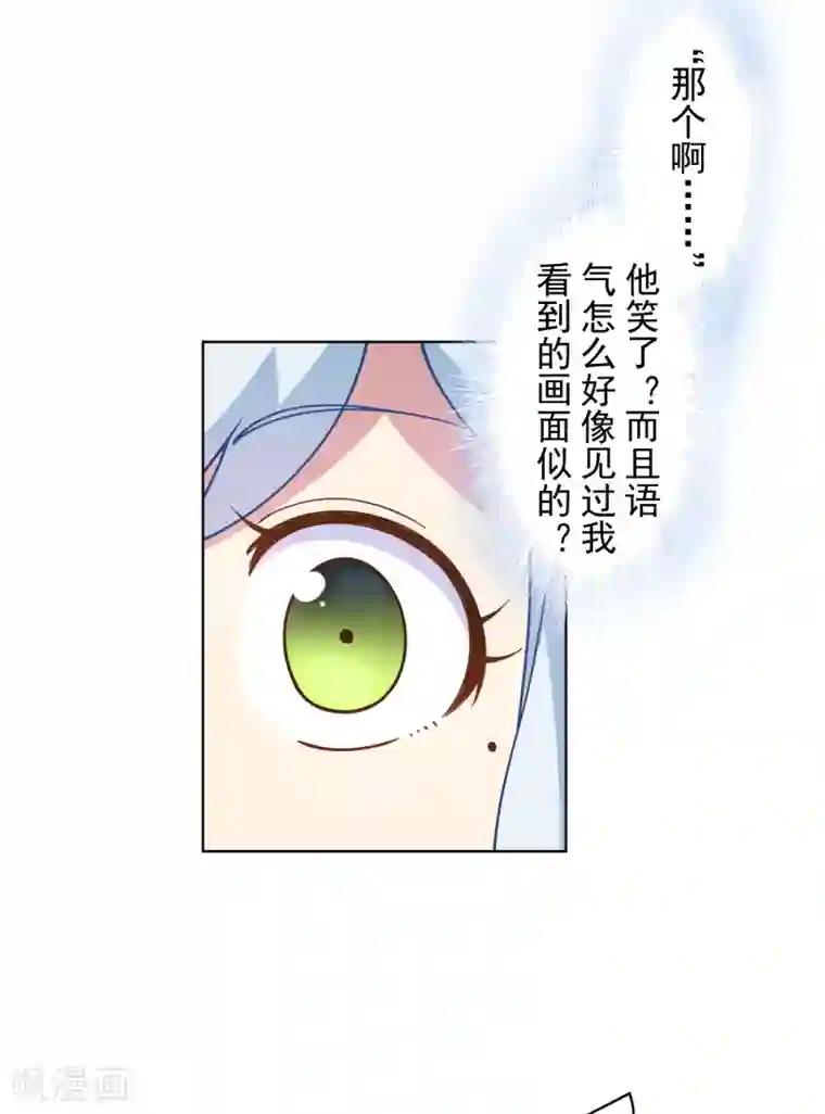 封·禁神录第95话 超大光球