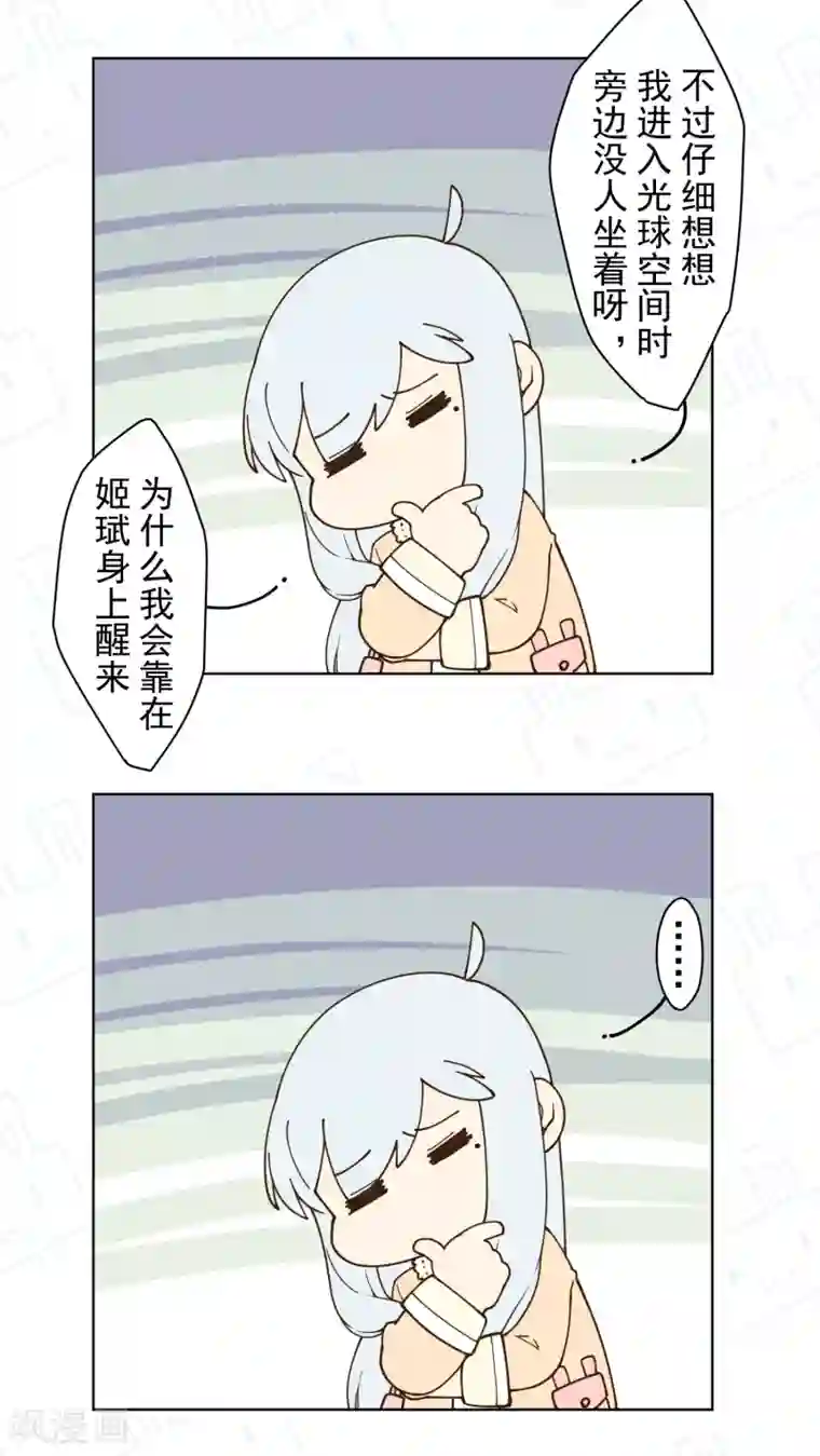 封·禁神录第95话 超大光球