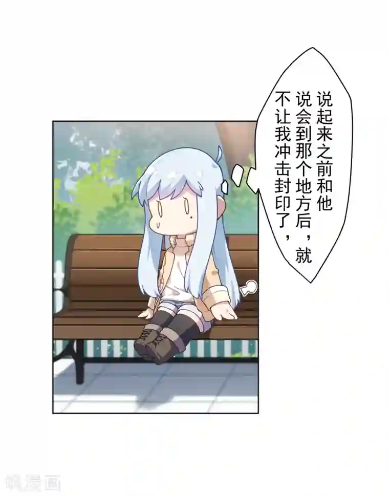 封·禁神录第95话 超大光球