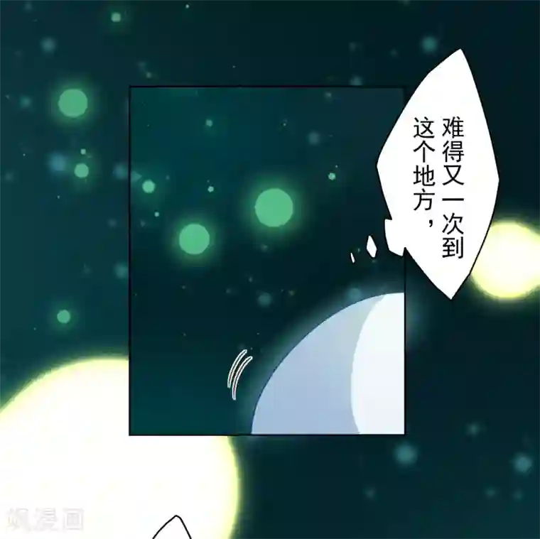 封·禁神录第95话 超大光球