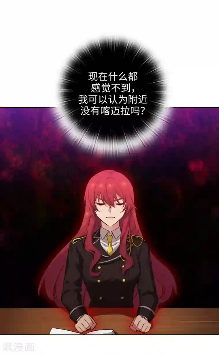 阿多尼斯第270话 身份被拆穿