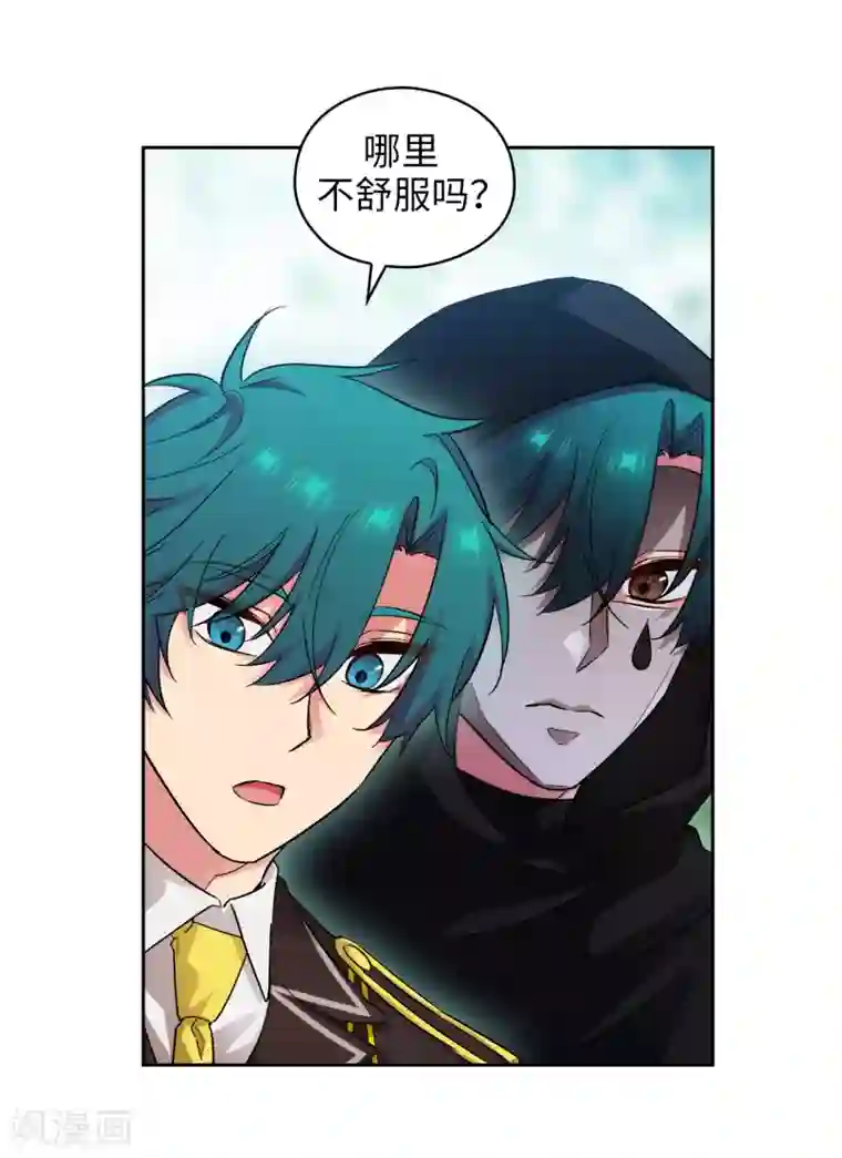 阿多尼斯第270话 身份被拆穿