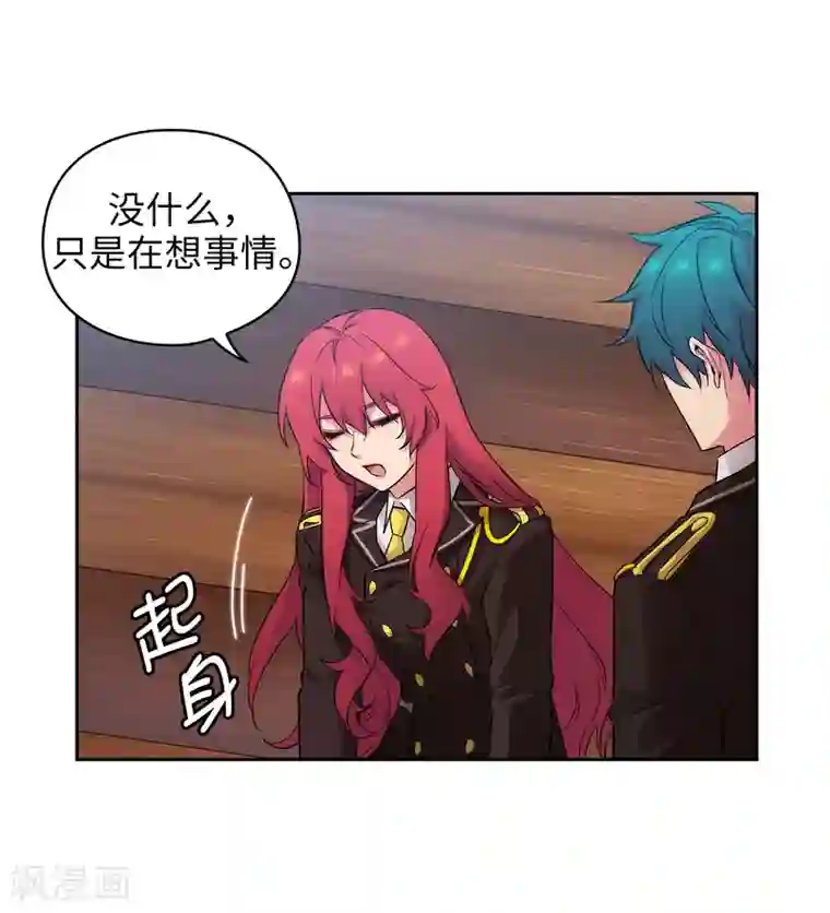 阿多尼斯第270话 身份被拆穿