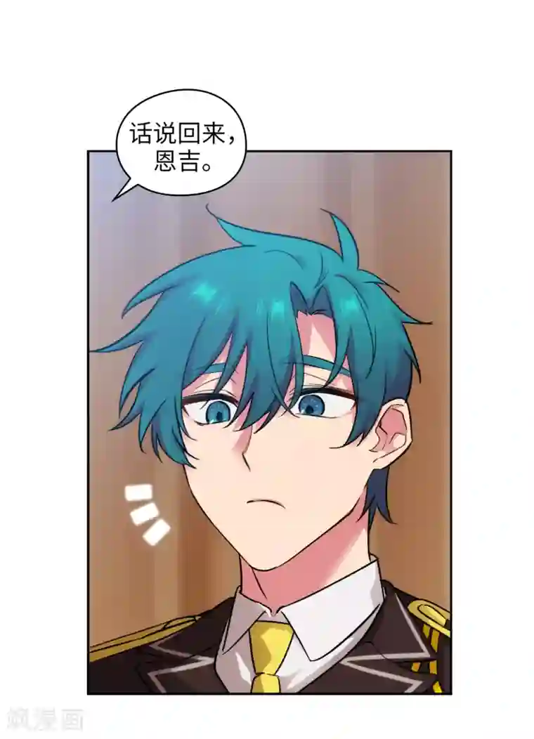 阿多尼斯第270话 身份被拆穿