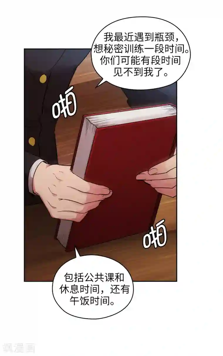 阿多尼斯第270话 身份被拆穿