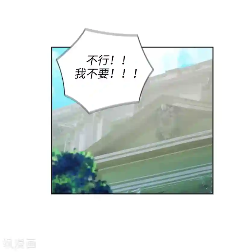 阿多尼斯第270话 身份被拆穿